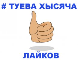 автор!!!!Б.ле.а.ть!!!!зачем ты нам картинок с яндекса накидал????