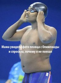 Фотоотчет из Рио