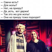 Прикол