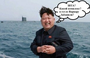 В паек северокорейских строителей включили метамфетамин!