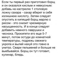 Нажрался? Веди себя прилично и не пытайся готовить!