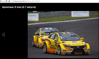 Этому видео почти три года. Афтар ты хде его откопал???
Посмотрите лучше новое видео с последнего этапа с Аргентины. 
Результаты на скрине за 2016. Следующий этап в Японии.