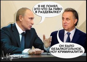 Виталий Мутко поработал переводчиком с английского у Станислава Черчесова