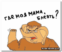 Того самого мужика пост