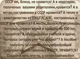СССР. Последние пятилетки III