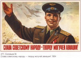 С Днём ВВС России