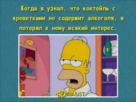 Подборка цитат из сериала Симпсоны - The Simpsons. Часть 2