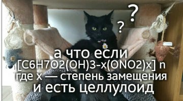 Про пламя, дым и слоновую кость