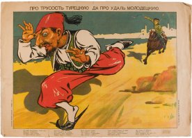 Как англичане победили турков, используя их вредные привычки