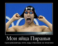 Фотоотчет из Рио