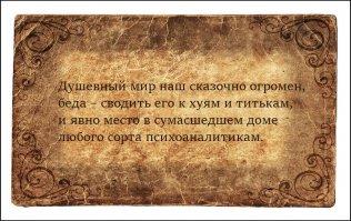 Что эт вспомнилась незабвенная Лейла Соколова и ея глубоко научные рассуждения о символически-фаллическом кошкином хвосте на детском рисунке. Яркая примета века - приглашать сексуальную извращенку в суд экспертом по делу о сексуальных извращениях. А ведь человека-то в итоге посадили... Или всё-таки оправдали - я не в курсе, мож кто слышал? Суть дела ну хотя бы тут