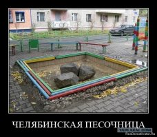 Пост психоделических детских площадок