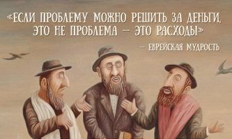 Еврейский супер герой Шмулик умеет летать, но ездит на трамвае, потому что у него проездной!