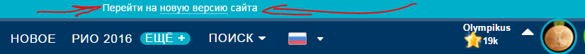 Народ!!Как Вам новая версия ФИШАК.НЕТ-хотел спросить,вот-это прикольно сделали,видно сколько хохлов патриотические ПОСТы "минусят"...)