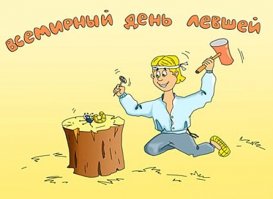 День в истории