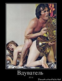 18 человек без малейших комплексов, которым плевать на ваше мнение