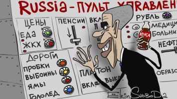 Обама, что ты делаешь? Прекрати!