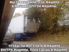 Автоматрешка