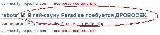 В лесу раздовался топор дровосека
Гонял дровосек топором гомосека
Упал обессилев, устал дровосек
С улыбкой залез на него гомосек