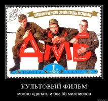 Яркие цитаты из ДМБ