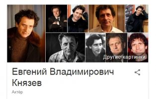 Всё понятно, кроме того, при чём тут фотография актёра Евгения Князева?!