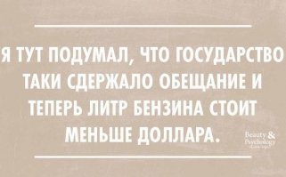 Смешные картинки из соц.сетей