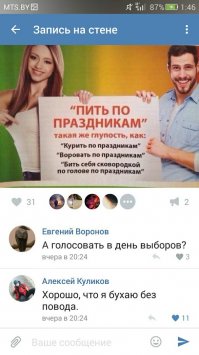 Я бухаю только в трех случаях. Когда все плохо - с горя. Когда все хорошо - от радости. И когда ничего не происходит - со скуки.