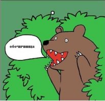 Обогнала по обочине