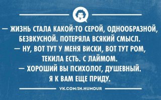Мифы о психологах