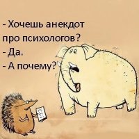 Мифы о психологах