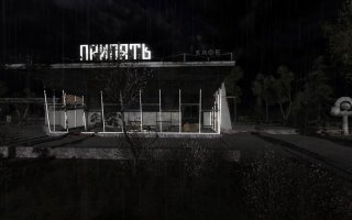 Кафе "Припять"