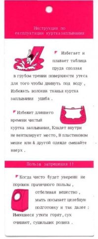 А у меня вот такой ярлык от купальника сохранился: