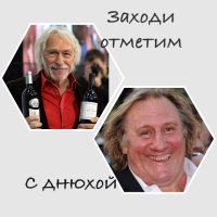 Пьер Ришар Морис Шарль Леопольд Дефей....С днём рождения!