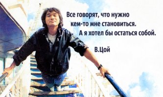 Неизвестные грани Виктора Цоя