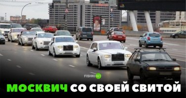 Что за белые помойки едут за каретой богов!