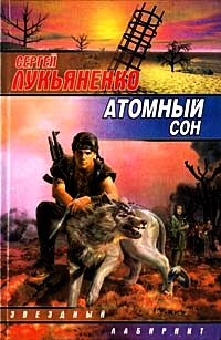 Десять необычных книг о «Конце Человечества»