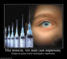 "В сетях наркомании" - достаточно редкий диафильм Советского Союза, 1989 год 