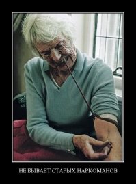 "В сетях наркомании" - достаточно редкий диафильм Советского Союза, 1989 год 