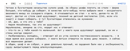 У тебя маленький