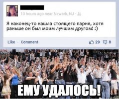 Популярно о френдзоне. Этим парням не позавидуешь 