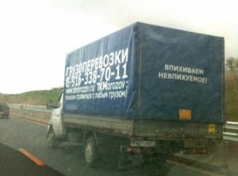 20 людей, которые доказали, что впихнуть невпихуемое всё-таки можно