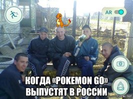 Москвичка утверждает, что ее изнасиловал покемон