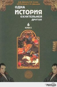 Однажды в маршрутке