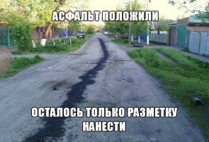 Вот тут слой потолще будет, лет на пять хватит ) :)
