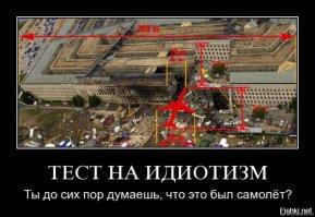 Поскольку весь самолет "самоуничтожился", то он и в глубину должен был зайти в 3 раза дальше и разрушить 3 секции вместо одной. Плюс от крыльев нету "вмятин"...