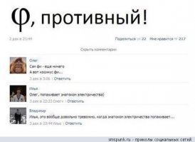 Смешные комментарии из соцсетей, смс, картинки и другие приколы