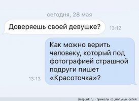 Смешные комментарии из соцсетей, смс, картинки и другие приколы
