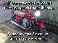 Только вот в детстве иметь такую штуку было куда проблематичнее, чем сейчас накупить хоть 10 айфонов...