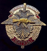 ВИТЯЗЬ.      29 декабря 1977 года. Министром внутренних дел СССР генералом армии Щелоковым Н. А. принято решение к 20 марта 1978 года сформировать первое в системе МВД подразделение спецназа на базе 9-й роты 3-го батальона 2-го полка ОМСДОН им. Ф. Дзержинского.