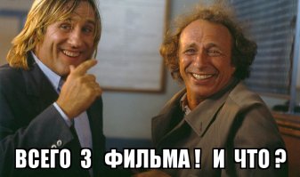 По-моему здесь были посты о экранных дуэтах актёров. Упоминали  пары снявшиеся в 5-10 фильмах, у Спенсера и Хилла, если не ошибаюсь 18 совместных картин, у Леммона и Мэттоу примерно столько-же, правда с большинством из них мы познакомились благодаря видеосалонам и торрентам. Но по советскому кинопрокату эту парочку знал весь Союз! Просто без политики!